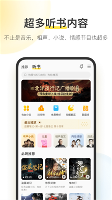 酷我音乐HD会员版v6.0.0.9图3