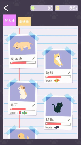 猫猫狗狗冰淇淋中文版v1.5.0图1