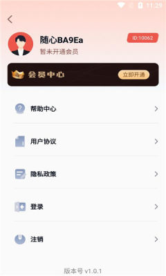 随心水印相机v1.0.1图2