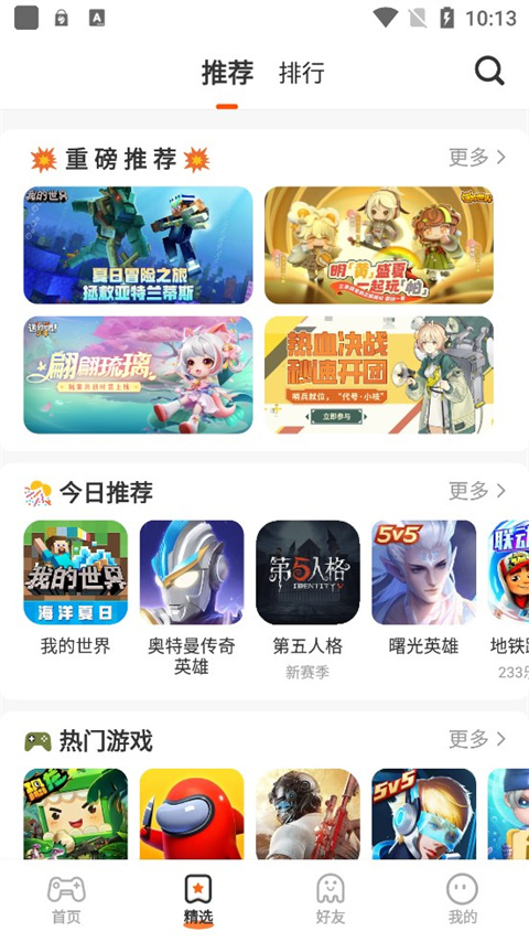 233乐园游戏免费