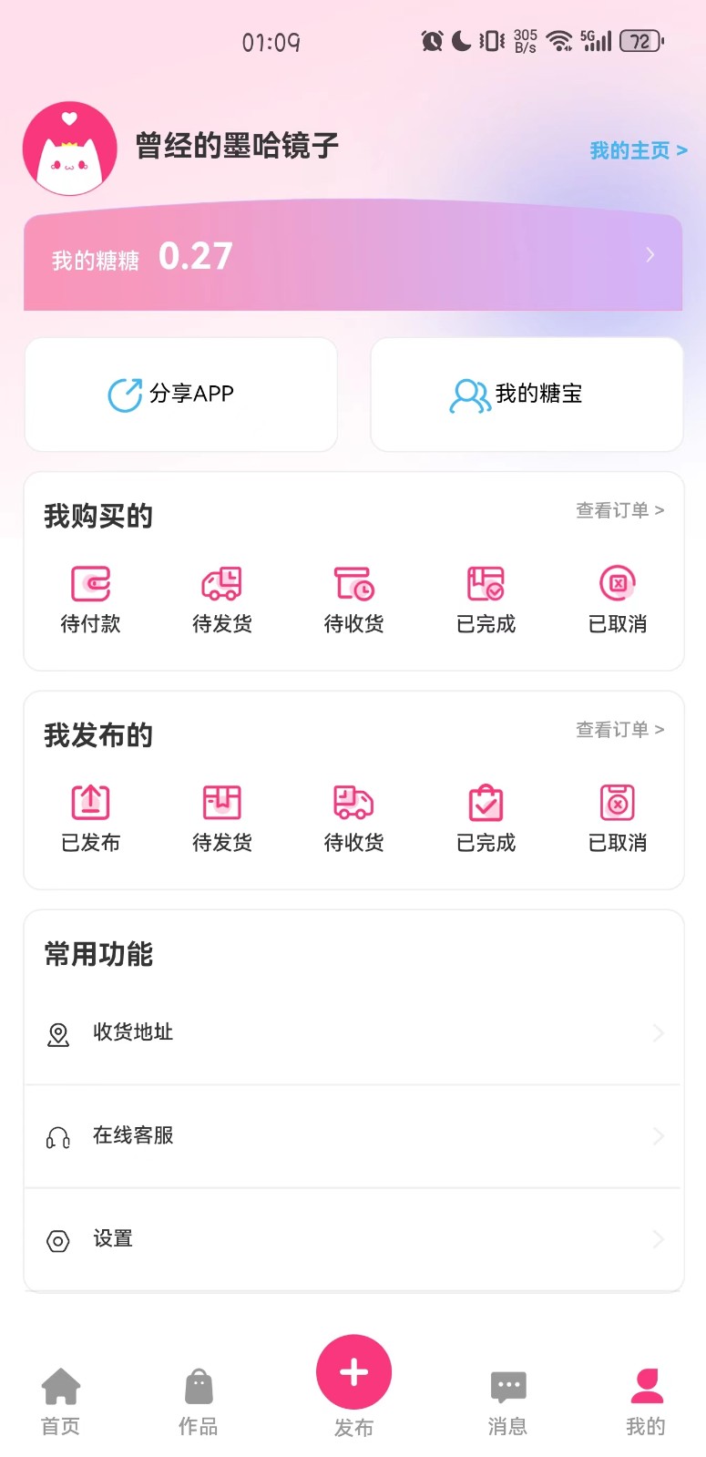 半糖次元手机版v1.0.0图2