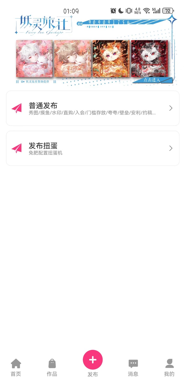 半糖次元手机版v1.0.0图1