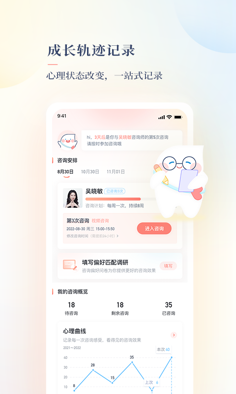 此刻心理app