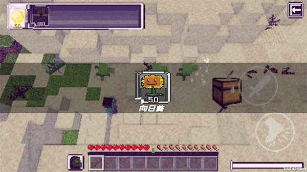 植物大战僵尸MC版v0.6图2