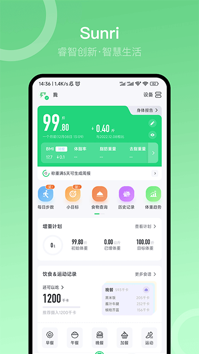 sunri体脂秤app