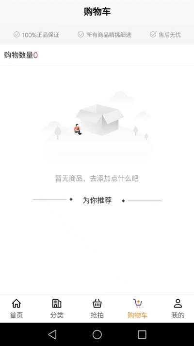 豆角购物v1.0.1图2