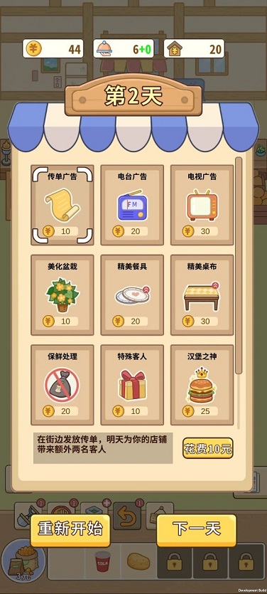 美味堆叠手游v0.8.5图1