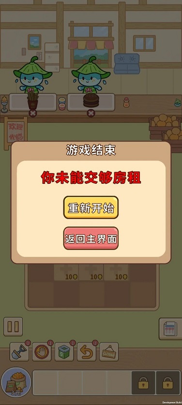 美味堆叠手游v0.8.5图3