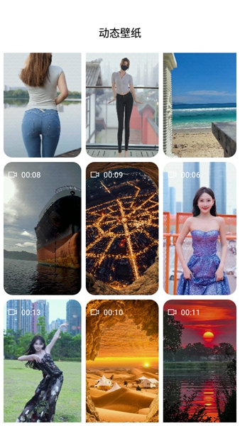动态壁纸秀秀免费版