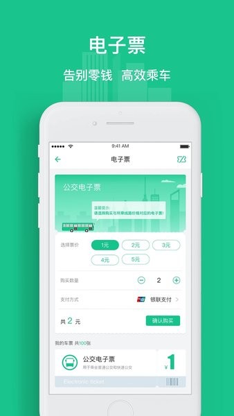 唐山行app