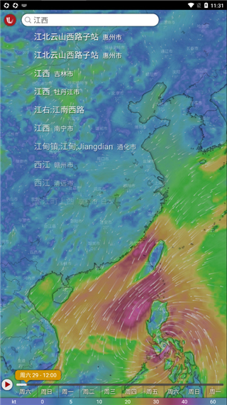 windy天气