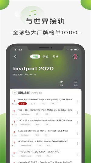 菠萝音乐v2.2.3-release图1