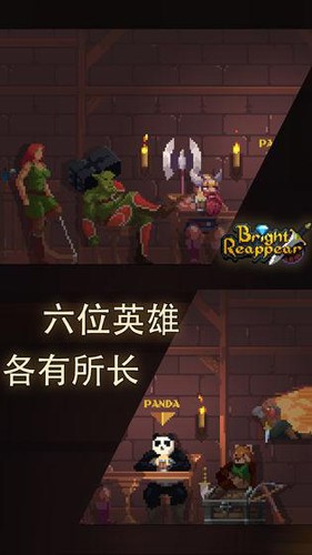 光明重现最新版