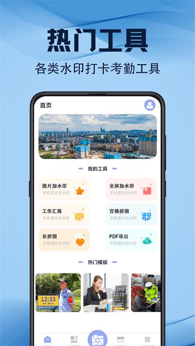 元道水印v1.0.0图2