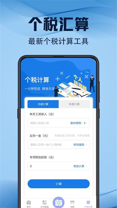 元道水印v1.0.0图1