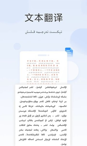 izdax汉维翻译v4.7.8图2