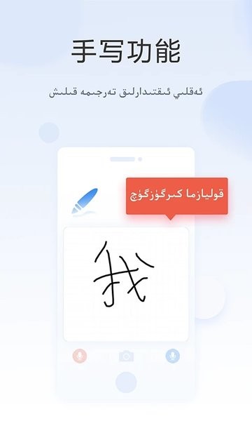 izdax汉维翻译v4.7.8图1