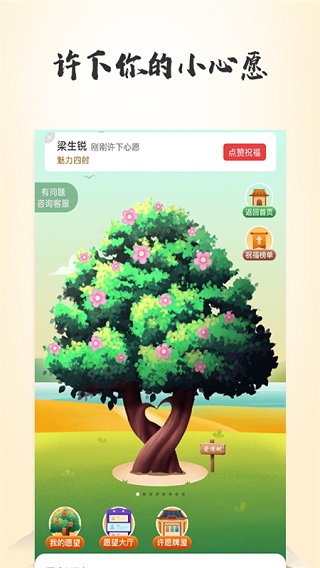 灵机妙算appv10.9.6图3