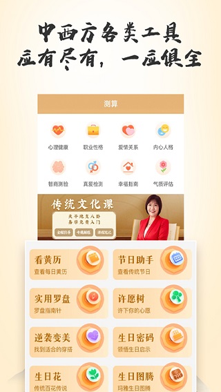 灵机妙算appv10.9.6图2