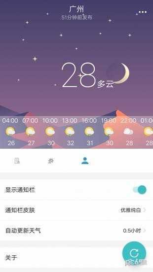 小喜通天报v1.3.0图2