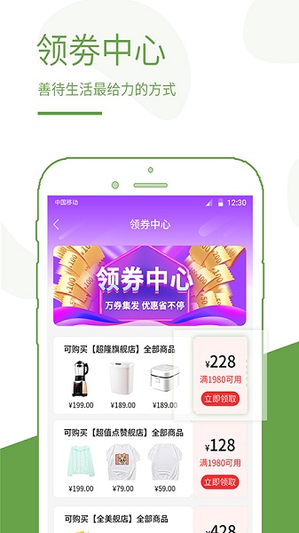 蚁商商城v2.8.4图1