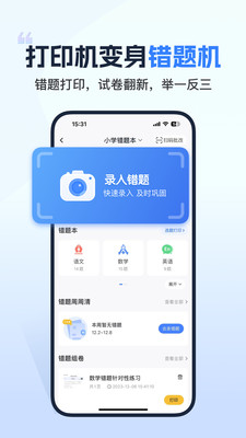 小白学习打印v4.1.2图1