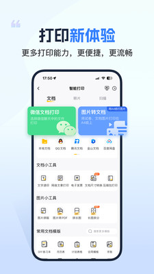 小白学习打印v4.1.2图3