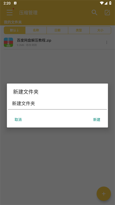 解压专家永久会员