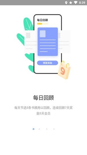 糯词笔记appv1.0.0图1