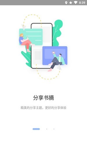 糯词笔记appv1.0.0图3