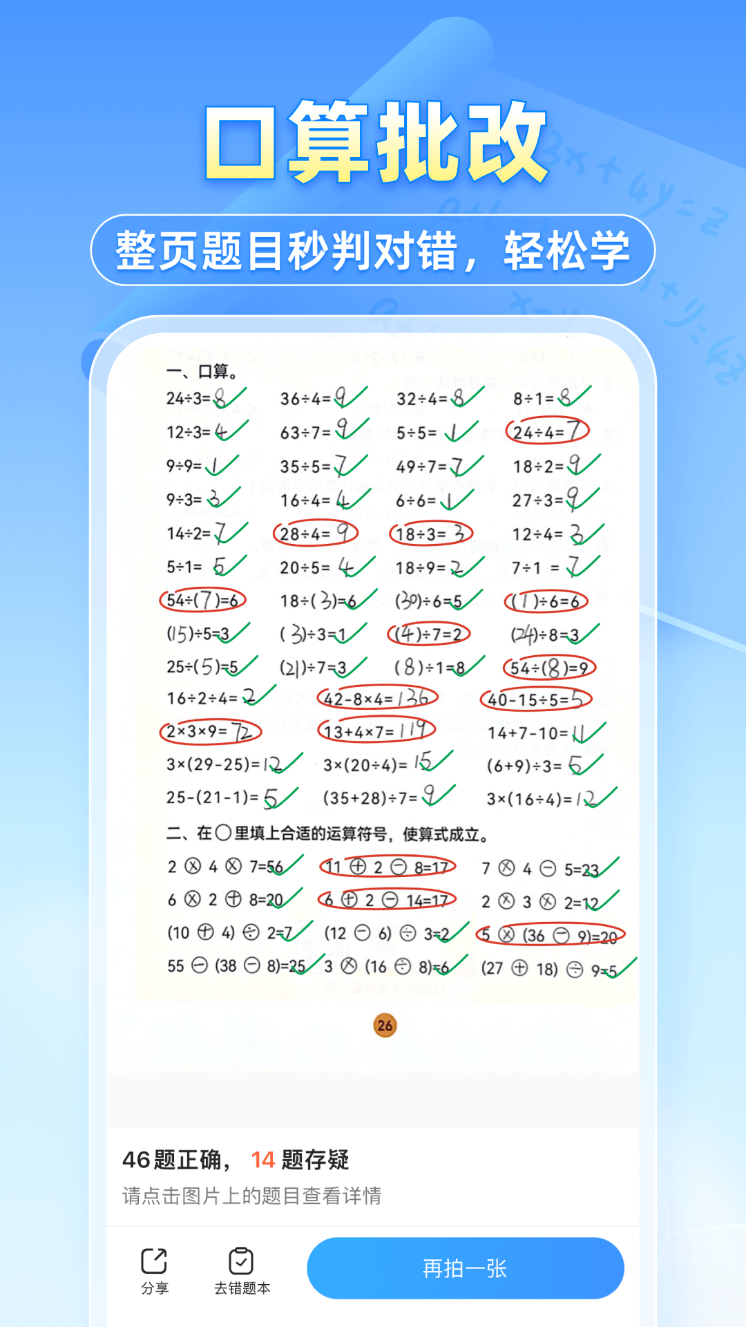 小猿搜题安卓版v11.48.1图1