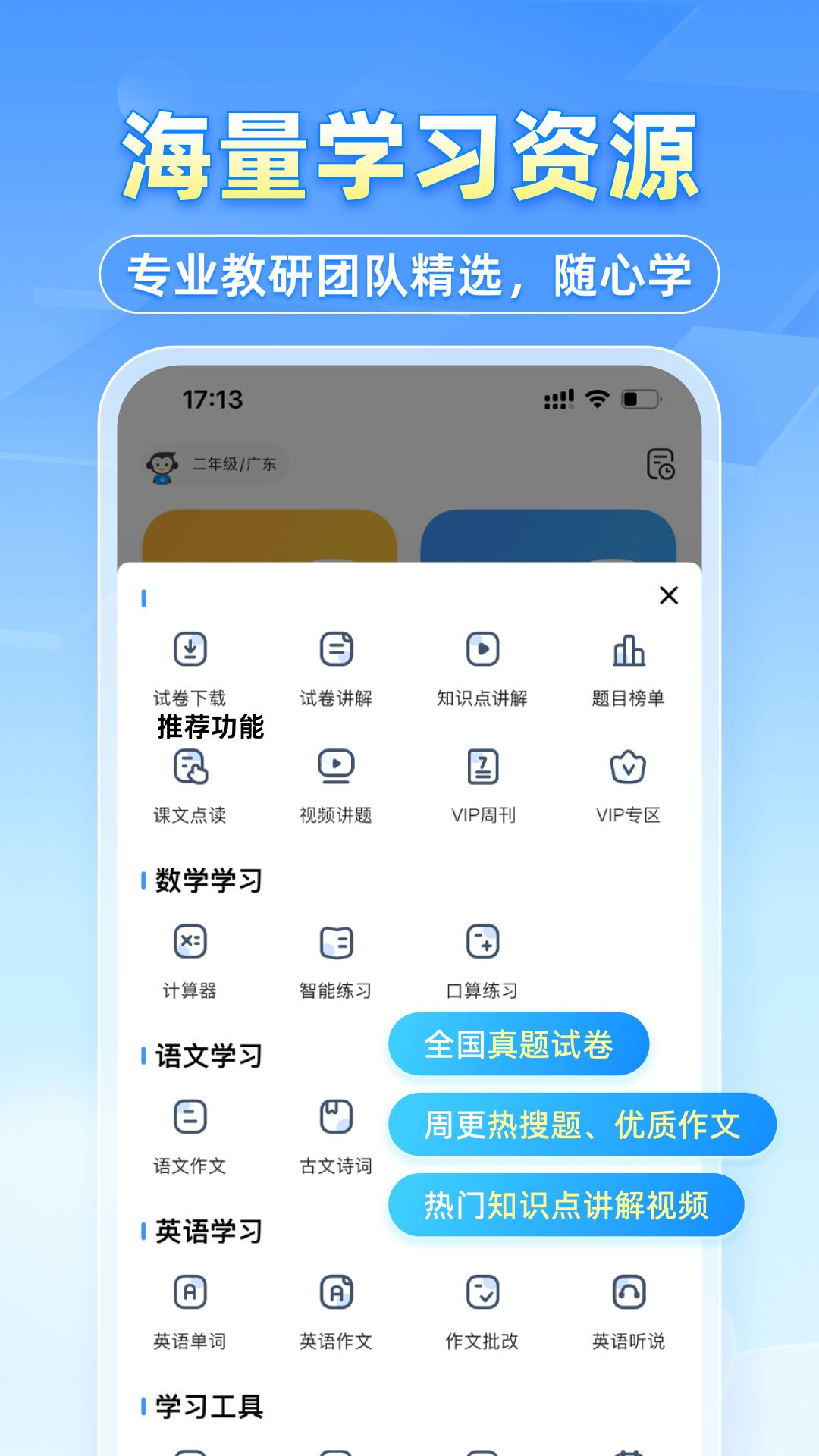 小猿搜题安卓版v11.48.1图2