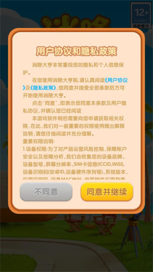 消除大亨v1.0.2图2