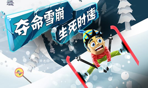 滑雪大冒险破解版v2.3.8.20图1