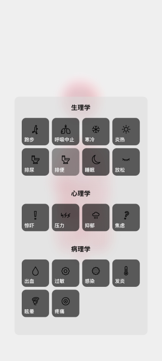 life生命模拟器v1.014.00图4