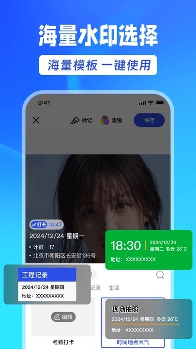 Mark水印相机v1.0.0图1