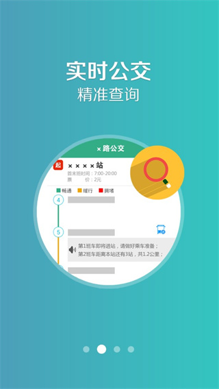 郑州行v1.9.6图2