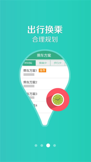 郑州行v1.9.6图1