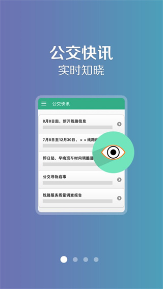 郑州行v1.9.6图3