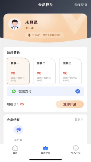 停课铃旧版v2.9.2图2