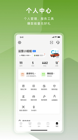 零跑appv1.21.04图3