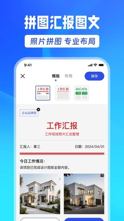 Mark水印相机v1.0.0图2