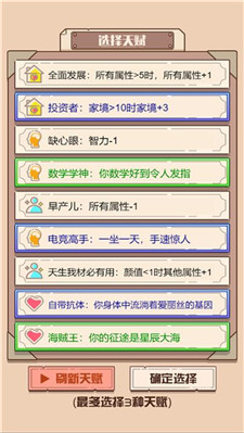 最后的火柴人生游戏v1.0.5图3