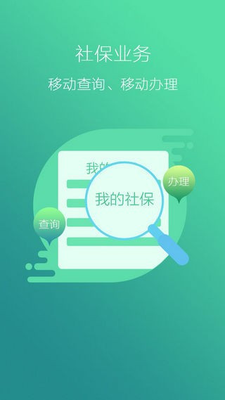 辽宁人社