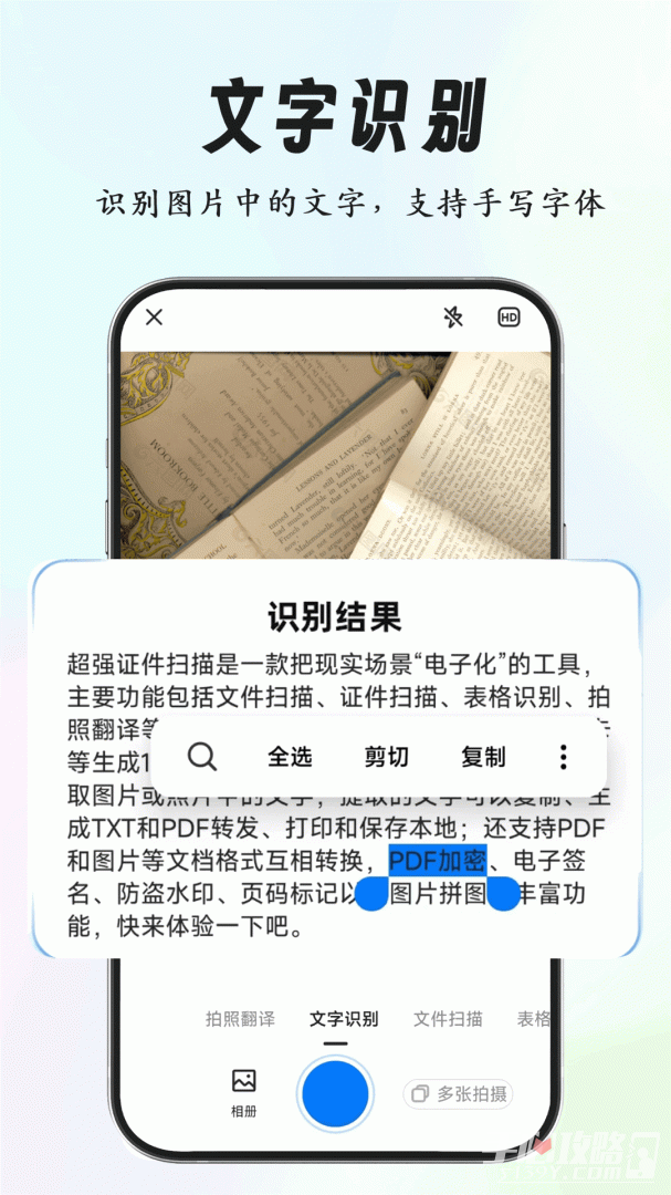 超强证件扫描v2.5.0图2