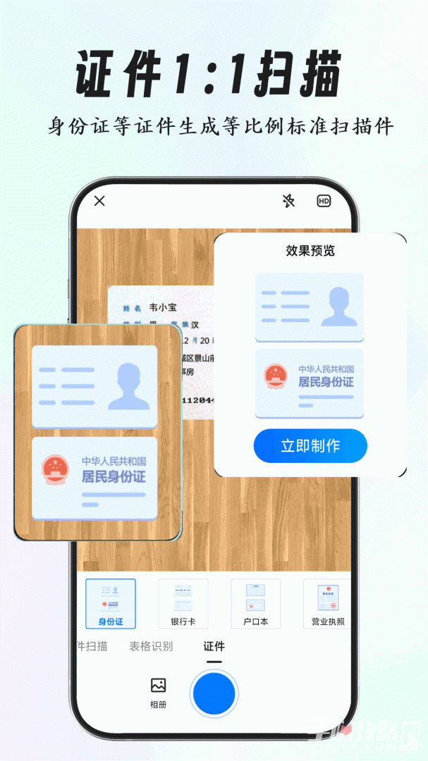 超强证件扫描v2.5.0图3