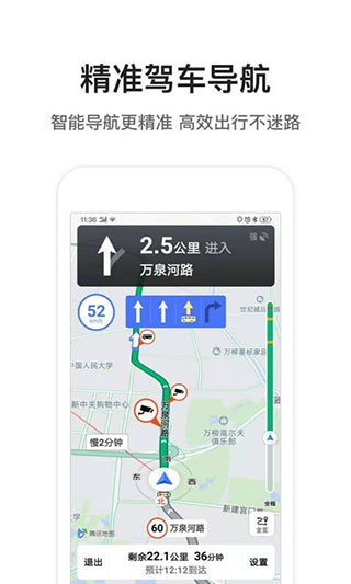 腾讯地图v10.3.0图3