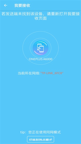 重来手机搬家app