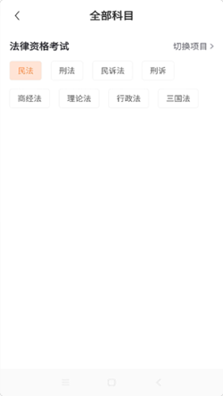 博锐教育v1.0.5图2