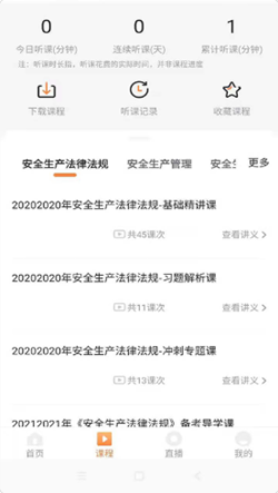 博锐教育v1.0.5图1